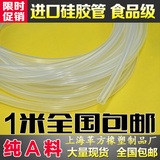 进口硅胶管 硅橡胶软管 食品级 无毒无味 耐高温