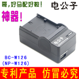 富士 X-Pro1 X-E1 HS50 NP-W126 BC-W126 相机电池 USB超级充电器