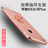 苹果6plus手机壳奢华全包防摔新款 6s外壳个性创意6splus指环支架