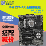 包顺丰Asus/华硕 Z97-AR黑金限量版 游戏电脑大主板 支持I7 4790K
