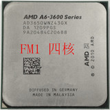AMD A6-3650 四核CPU APU 3650 正式版 四核FM1集显 另售A6 3670K