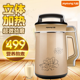 Joyoung/九阳 DJ13B-C630SG豆浆机全自动免过滤植物奶牛正品特价