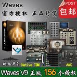 Waves9  Mercury V9R30 AAX支持protools 11 12 HD11 12  ilok2