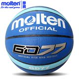包邮 Molten/摩腾 篮球 GD77 7号篮球 优质PU掌控室内室外篮球