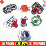 NBA球队标刺绣布贴衣服徽章补丁贴花 有背胶可熨烫 球队标志