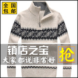 秋冬季韩版青少年毛衣男学生加厚款羊毛衫半高领套头针织衫外套潮