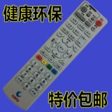 包邮 四川同洲机顶盒遥控器 广电数字电视遥控n9201 GHT600