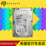 送线：Seagate/希捷 ST1000DX001 sshd固态混合硬盘1tb台式机硬盘