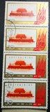 纪特邮票 纪88 建党40周年 5-5高值 盖销 上品 实物拍摄