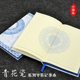 青花瓷A5商务记事本 复古中国风特色礼品笔记本子 送书签可定制