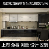 上海整体橱柜防水晶钢门板厨柜石英石台面简约厨房定做厂家直销