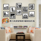 现代简约有框画黑白风格城市印象装饰画客厅沙发背景组合墙挂壁画
