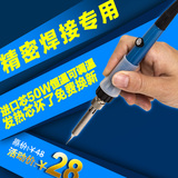 恒温电烙铁套装 内热式电焊笔可调温电洛铁 手机维修焊接工具烙笔