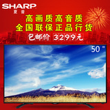 Sharp/夏普 LCD-50V3A 50英寸 网络智能 LED高清 液晶平板电视机