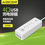 QIC TM2A4U 迷你智能4口USB小米苹果手机平板充电器插座/排插排