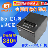 芯烨XP-Q200II自动切纸80MM小票据热敏打印机小单票据厨房打印机