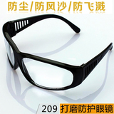 电焊眼镜护目镜 大为209透明焊工眼镜防尘防飞溅 劳保眼镜批发