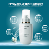 克缇正品 EPO保湿乳液-清爽型100ML（上海）克丽缇娜 包邮
