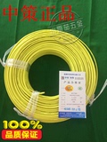 厂家直销 正宗中策 电线 电缆 2.5平方BV单芯线 100米足芯足米