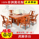 特价包邮非洲黄花梨茶桌椅组合红木家具全实木中式仿古功夫泡茶台