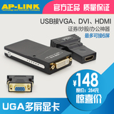 USB显卡 多功能HDMI转VGA 外置多屏显卡 UGA多屏延伸显示卡