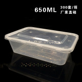 650毫升透明一次性餐盒便当盒长方形批发水果臭豆腐饺子打包盒子