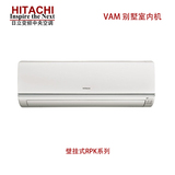 Hitachi日立VAM 别墅家用中央空调RPK-FSNQS室内机壁挂机1-3P杭州