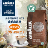lavazza拉瓦萨原装进口TIERRA热带雨林认证意式特醇大地咖啡豆1kg