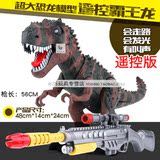 套装霸王龙 男孩儿童恐龙玩具大号电动恐龙模型玩具 遥控走路动物