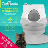 【至尊款】猫洁易全自动猫厕所 适合多猫家庭 告别弯腰铲屎族