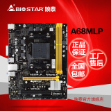 BIOSTAR/映泰 A68MLP FM2+  PCI/USB3.0 支持A4-6300 四核860K