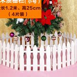百乐美圣诞节装饰品 圣诞树装饰栅栏 木栅栏塑料护栏围栏礼品装饰
