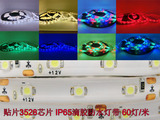 低压12V 5630 LED 灯带 IP65  滴胶防水软灯条，60灯每米5米一盘