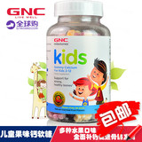 现货正品美国GNC健安喜儿童咀嚼钙片含VD3补钙强健骨骼120钙软糖