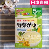 日本代购直邮 wakodo/和光堂婴幼儿辅食 多种蔬菜米粉