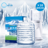 卓玛泉 西藏冰川矿泉水10桶*12L/桶弱碱性桶装水天然母婴饮用水