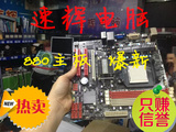 成色新！映泰TA880GB+ 880G主板 AM3集成显卡开核主板全固态主板
