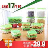 简佳密封保鲜盒套装冰箱收纳盒水果保鲜盒塑料微波炉餐盒17件套