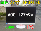 AOC i2769v 27寸 274E5Q 无边框IPS电脑游戏显示器屏有S27D360H