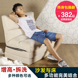 简约现代创意懒人沙发单人榻榻米小户型客厅可折叠拆洗布艺沙发床