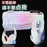 七彩游戏键盘鼠标套装LOL 小苍miss外设店机械罗技台式笔记本键鼠