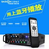 SASION/三欣 AV-368BL小功放机家用电脑 2.0教学音响KTV蓝牙功放