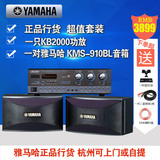 Yamaha/雅马哈 KMS-910音箱/KTV卡包/家庭10寸专用音响套装