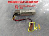 TOSHIBA东芝 ER6V 3.6V 工控PLC数控机床锂电池