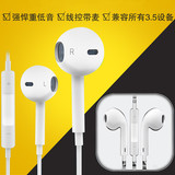 苹果iPhone6s/5se手机电脑通用线控带麦重低音入耳式运动耳机耳塞