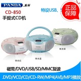 PANDA/熊猫CD-850 多功能DVD复读播放机CD胎教机磁带录音机