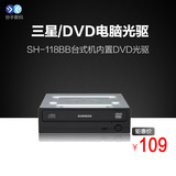 协手 Samsung/三星SH-118BB(CB) 台式机内置DVD光驱 非刻录机