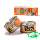 日本AIXIA爱喜雅 金枪鱼鲣鱼鸡胸肉猫罐头80g*6连罐 黑缶 猫湿粮