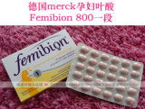 德国merck孕妇叶酸Femibion 800一段30胎儿健康孕前随包2件包邮