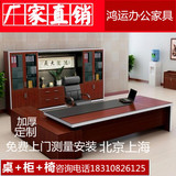 北京办公家具简约现代时尚老板桌主管桌大班台总裁桌大班桌椅定制